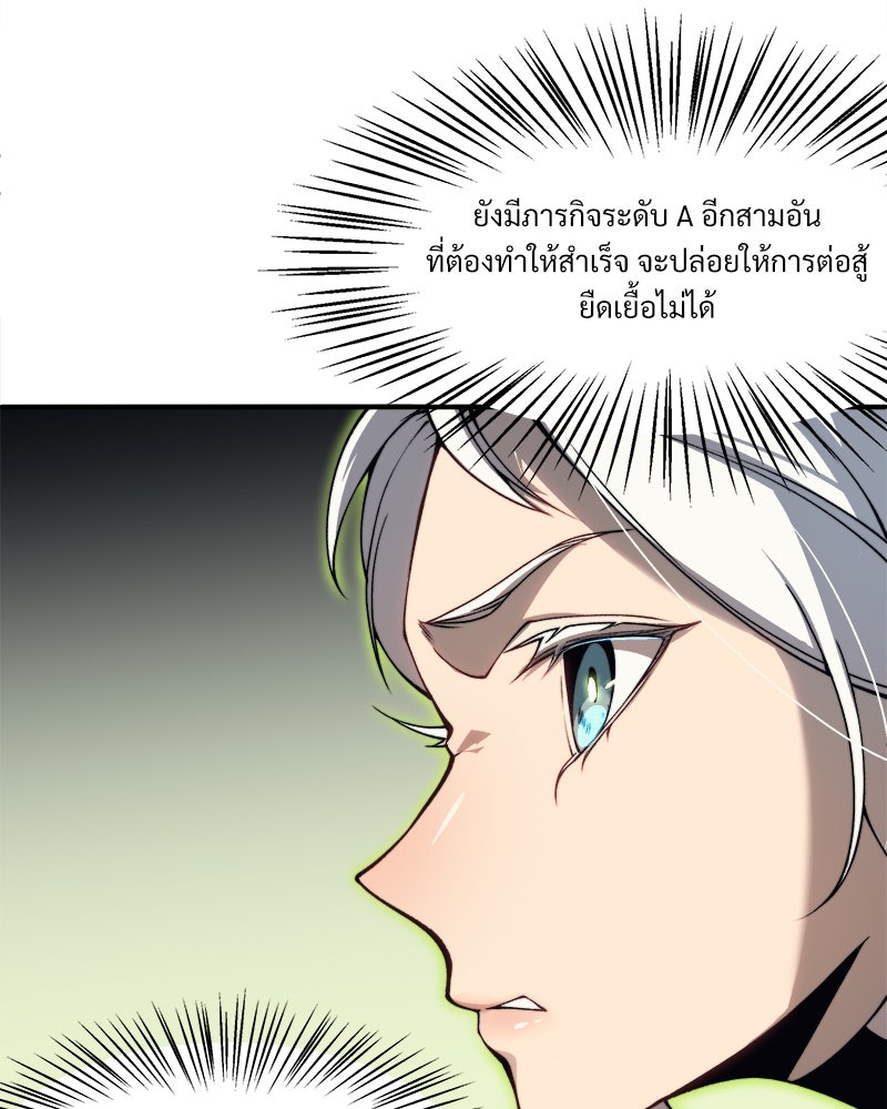 นักรบคลั่งพลังอสูร - หน้า 24