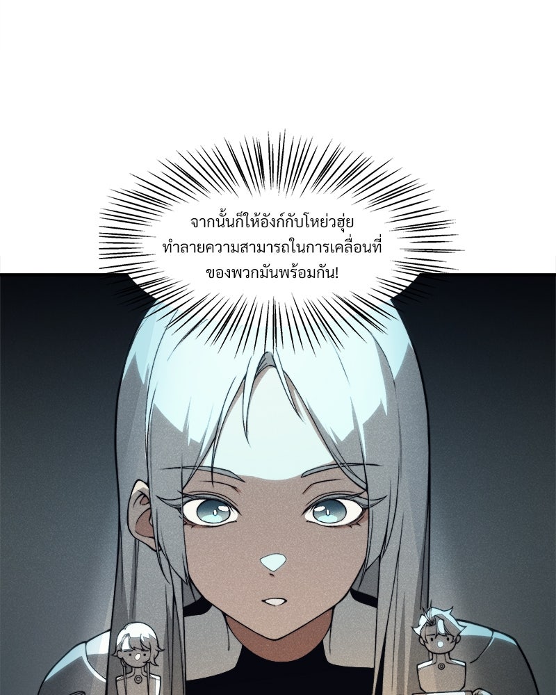 นักรบคลั่งพลังอสูร - หน้า 31