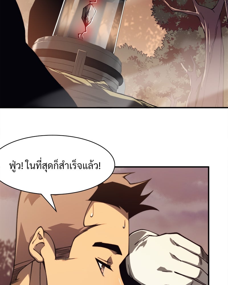 นักรบคลั่งพลังอสูร - หน้า 56