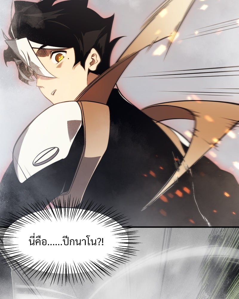 นักรบคลั่งพลังอสูร - หน้า 6