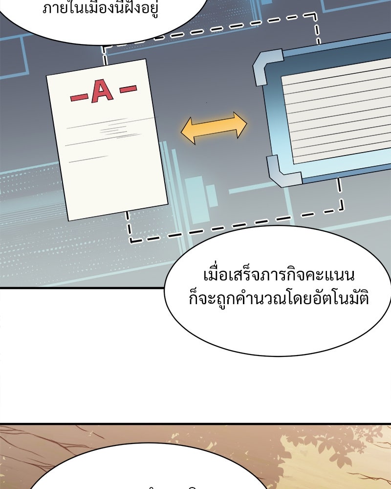 นักรบคลั่งพลังอสูร - หน้า 63