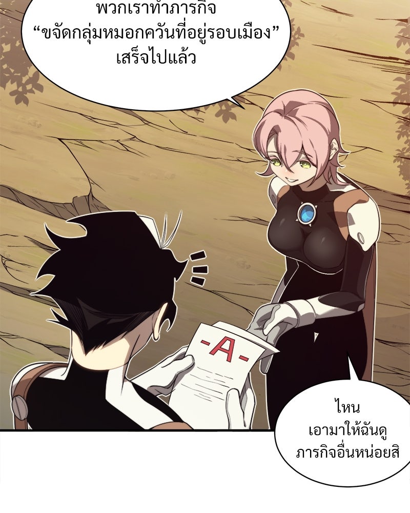นักรบคลั่งพลังอสูร - หน้า 64