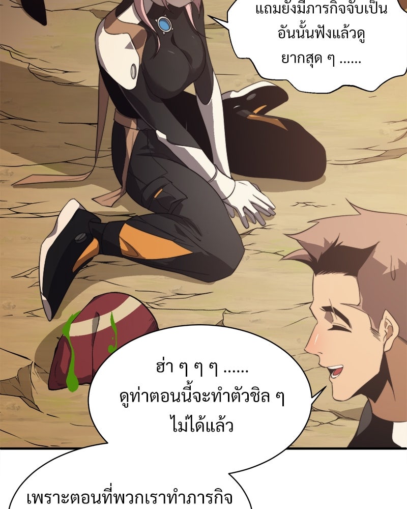 นักรบคลั่งพลังอสูร - หน้า 67
