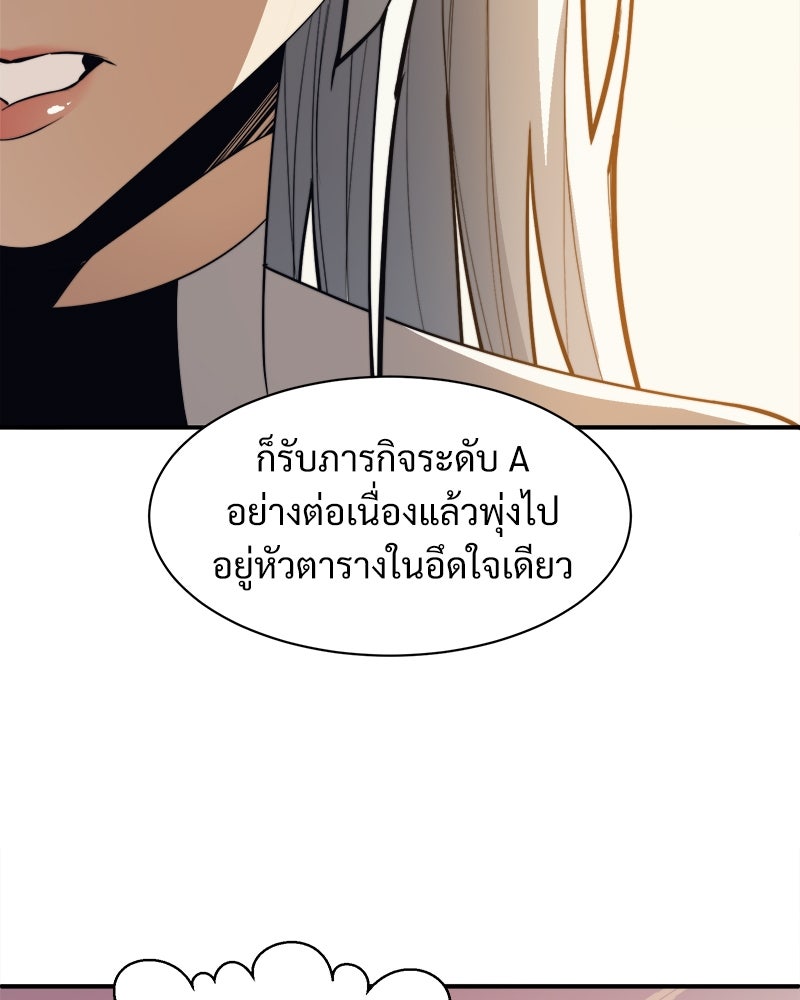 นักรบคลั่งพลังอสูร - หน้า 71