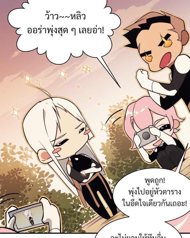 นักรบคลั่งพลังอสูร - หน้า 72
