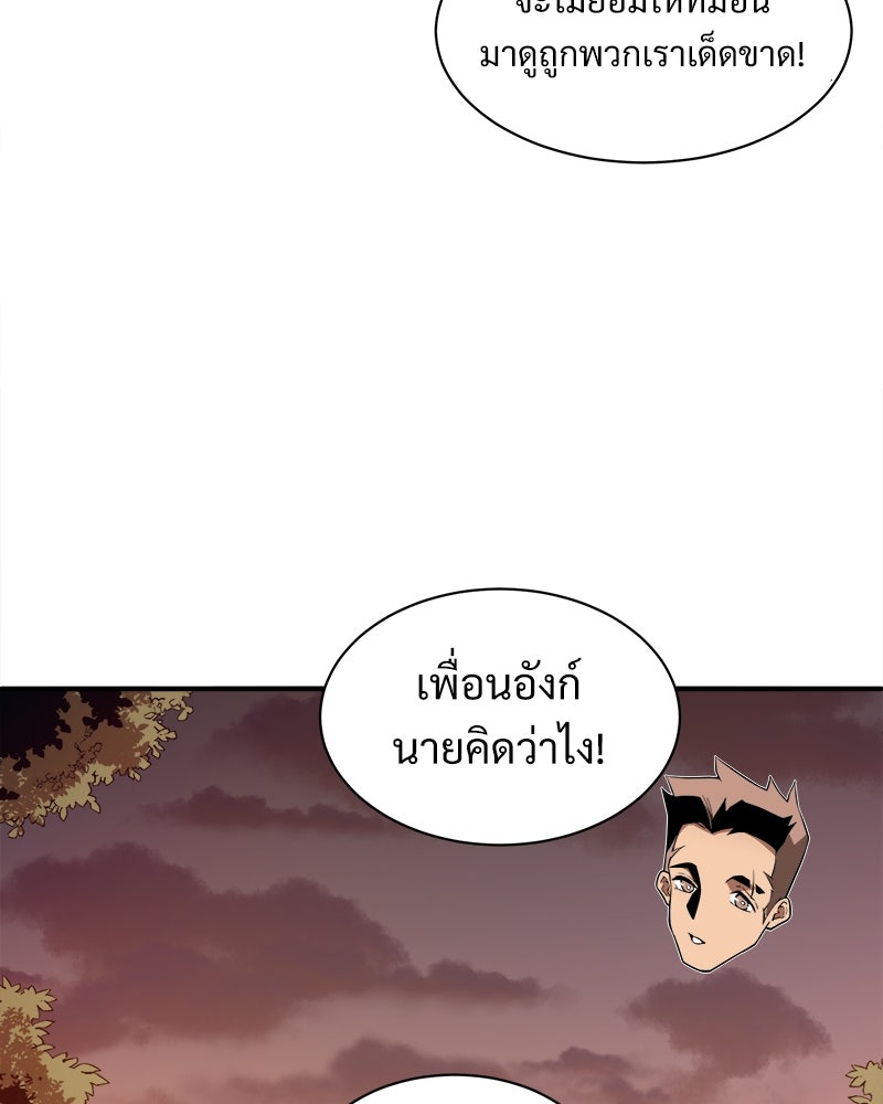 นักรบคลั่งพลังอสูร - หน้า 73