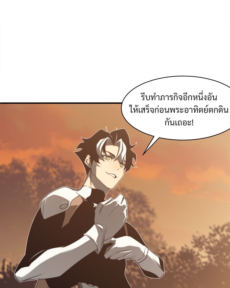 นักรบคลั่งพลังอสูร - หน้า 79