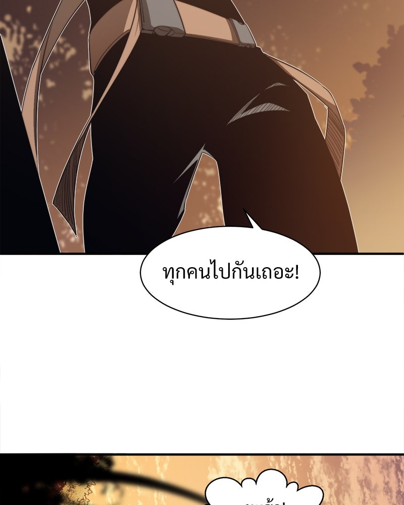 นักรบคลั่งพลังอสูร - หน้า 80