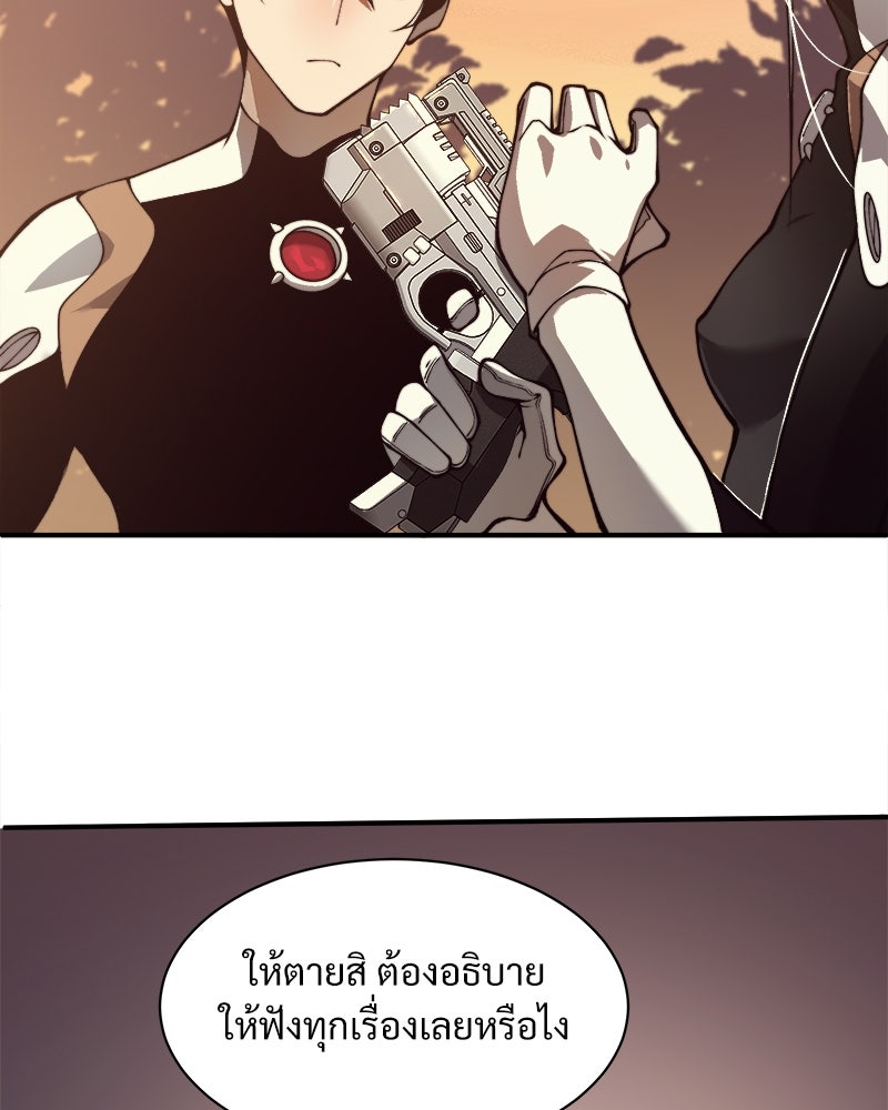 นักรบคลั่งพลังอสูร - หน้า 92