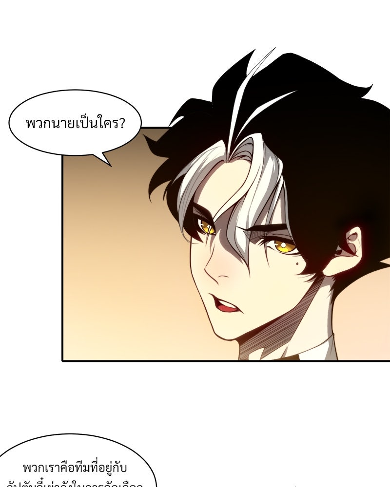 นักรบคลั่งพลังอสูร - หน้า 1