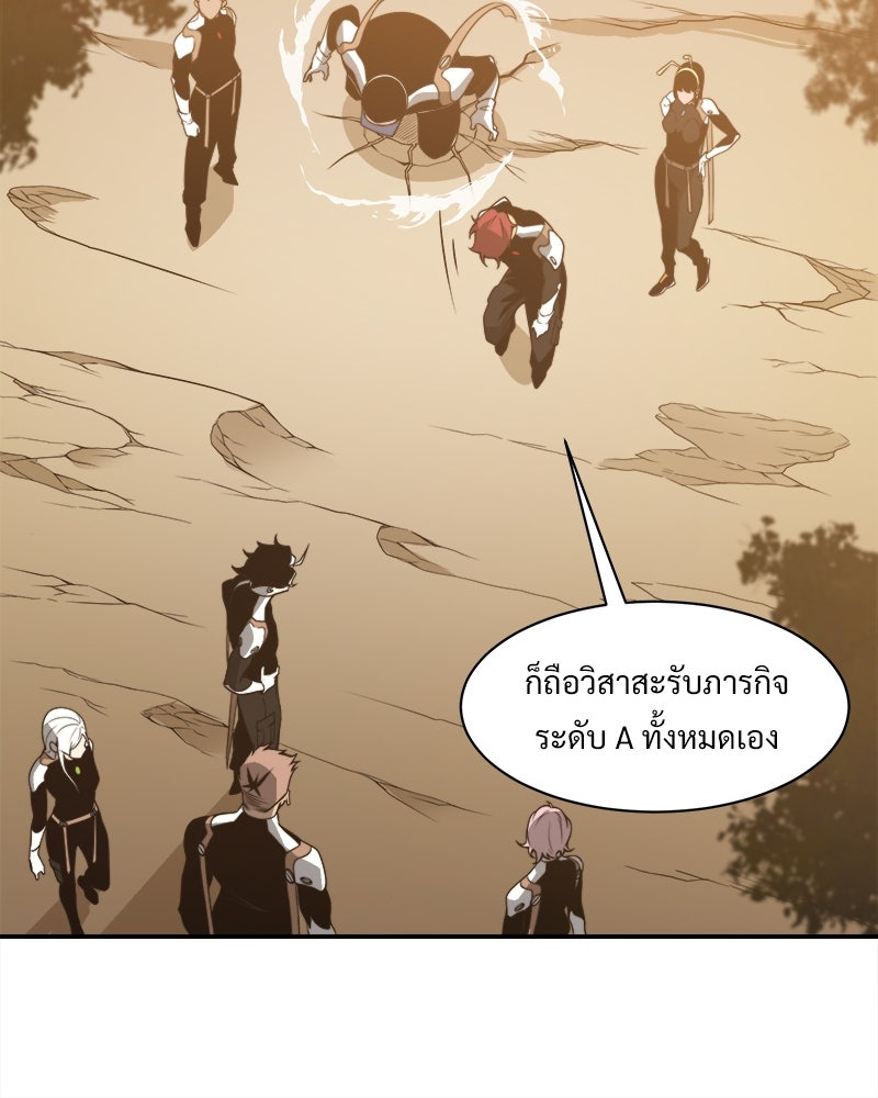 นักรบคลั่งพลังอสูร - หน้า 10