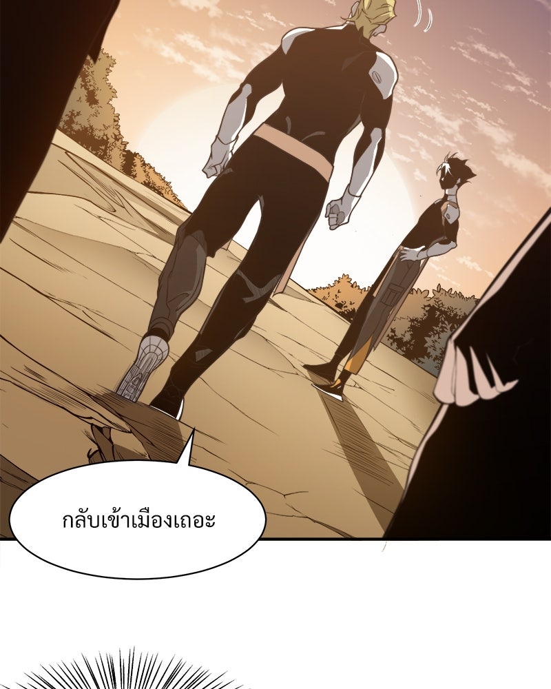 นักรบคลั่งพลังอสูร - หน้า 103