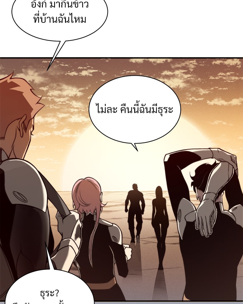 นักรบคลั่งพลังอสูร - หน้า 110