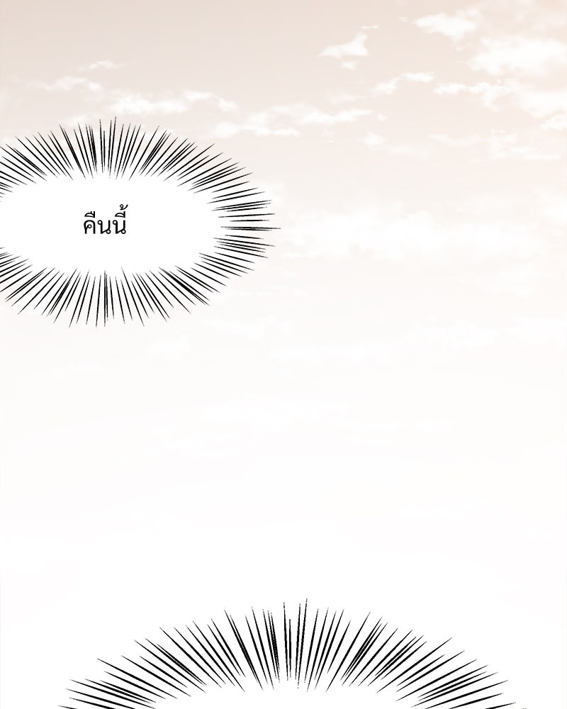 นักรบคลั่งพลังอสูร - หน้า 112
