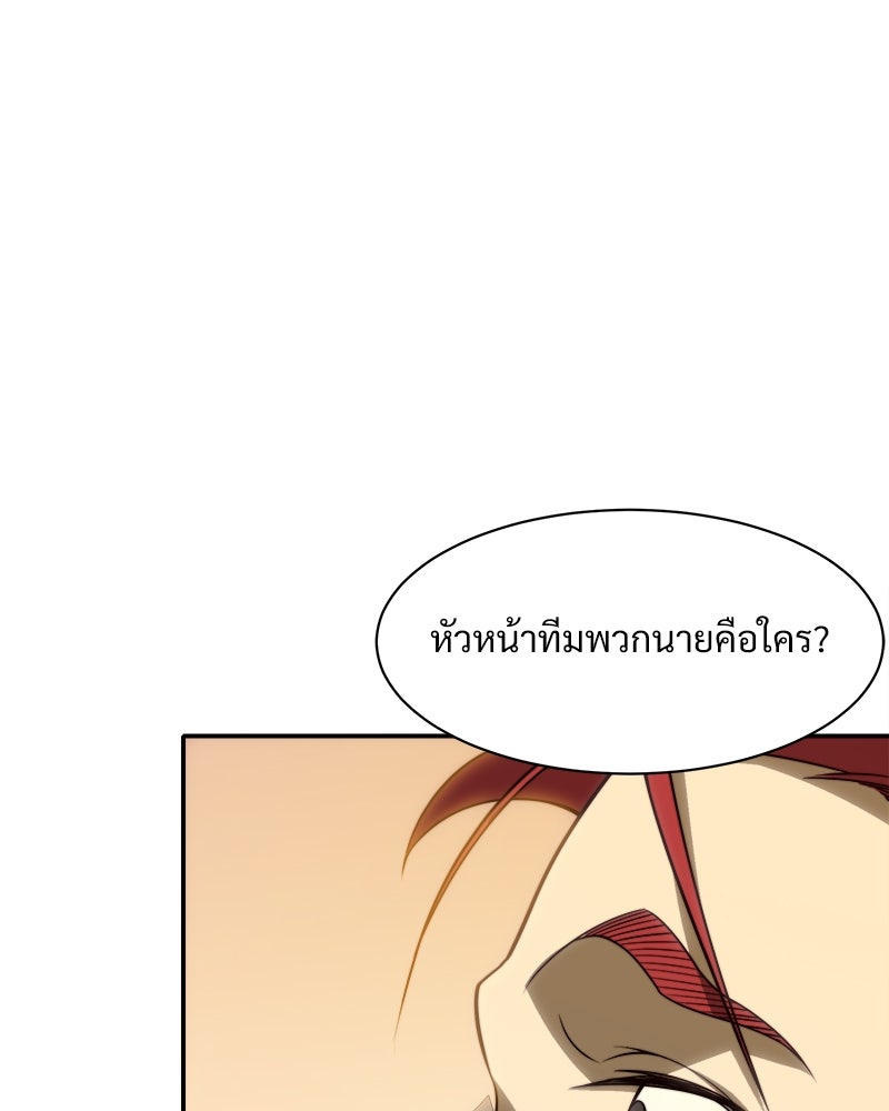 นักรบคลั่งพลังอสูร - หน้า 16