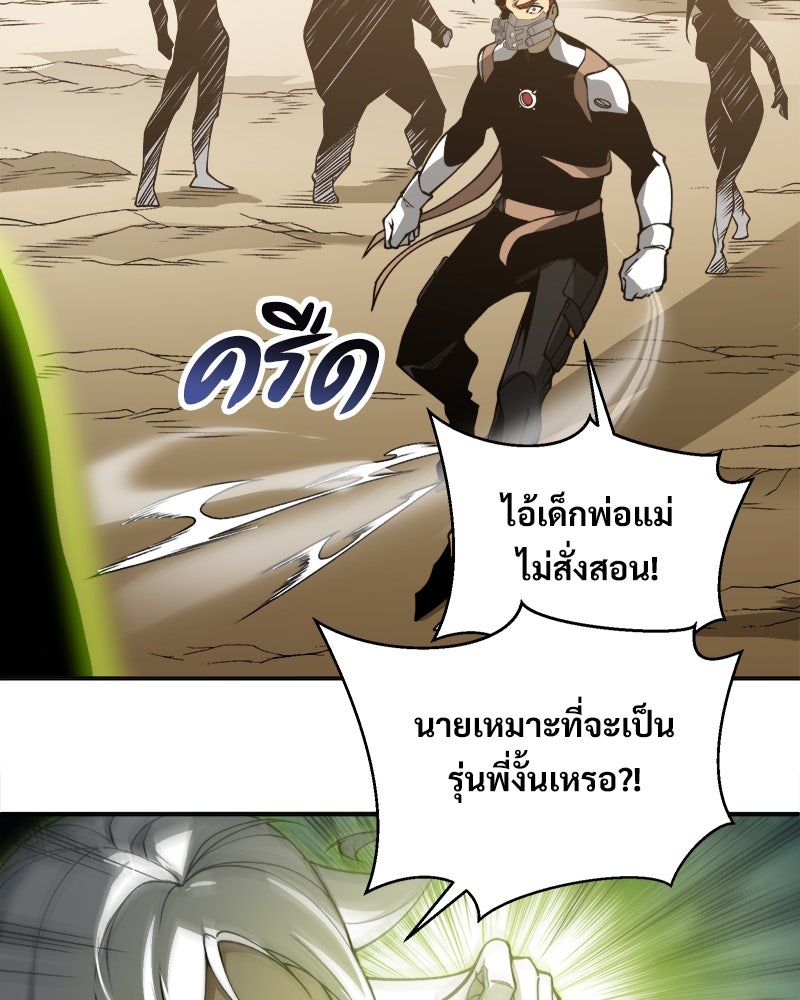 นักรบคลั่งพลังอสูร - หน้า 22