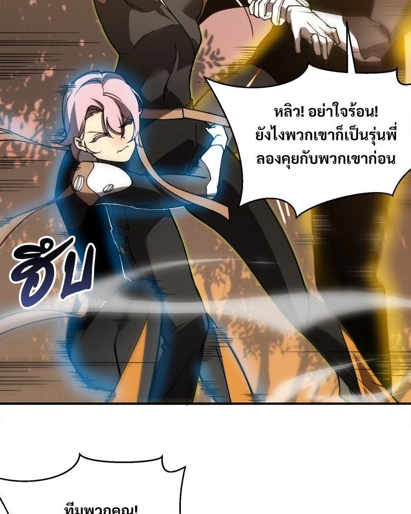 นักรบคลั่งพลังอสูร - หน้า 24