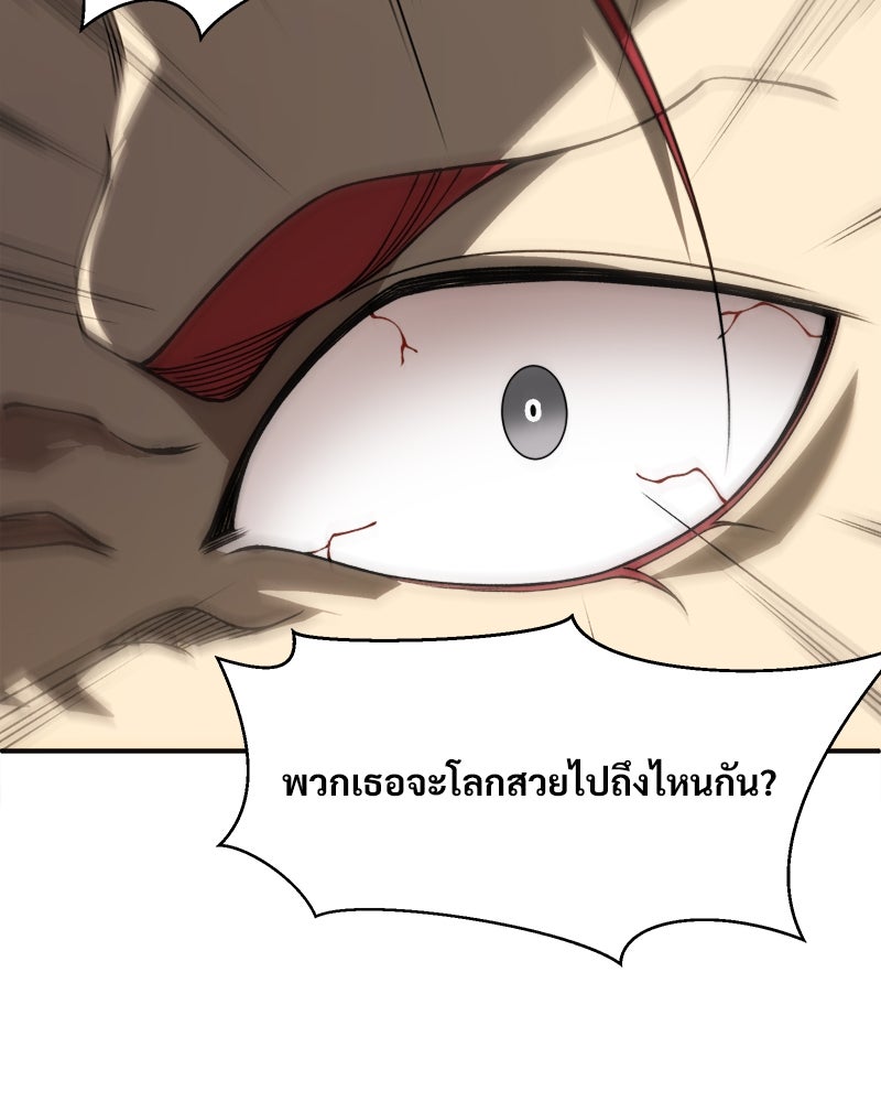 นักรบคลั่งพลังอสูร - หน้า 28