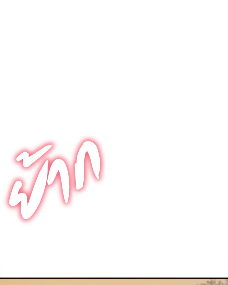 นักรบคลั่งพลังอสูร - หน้า 33