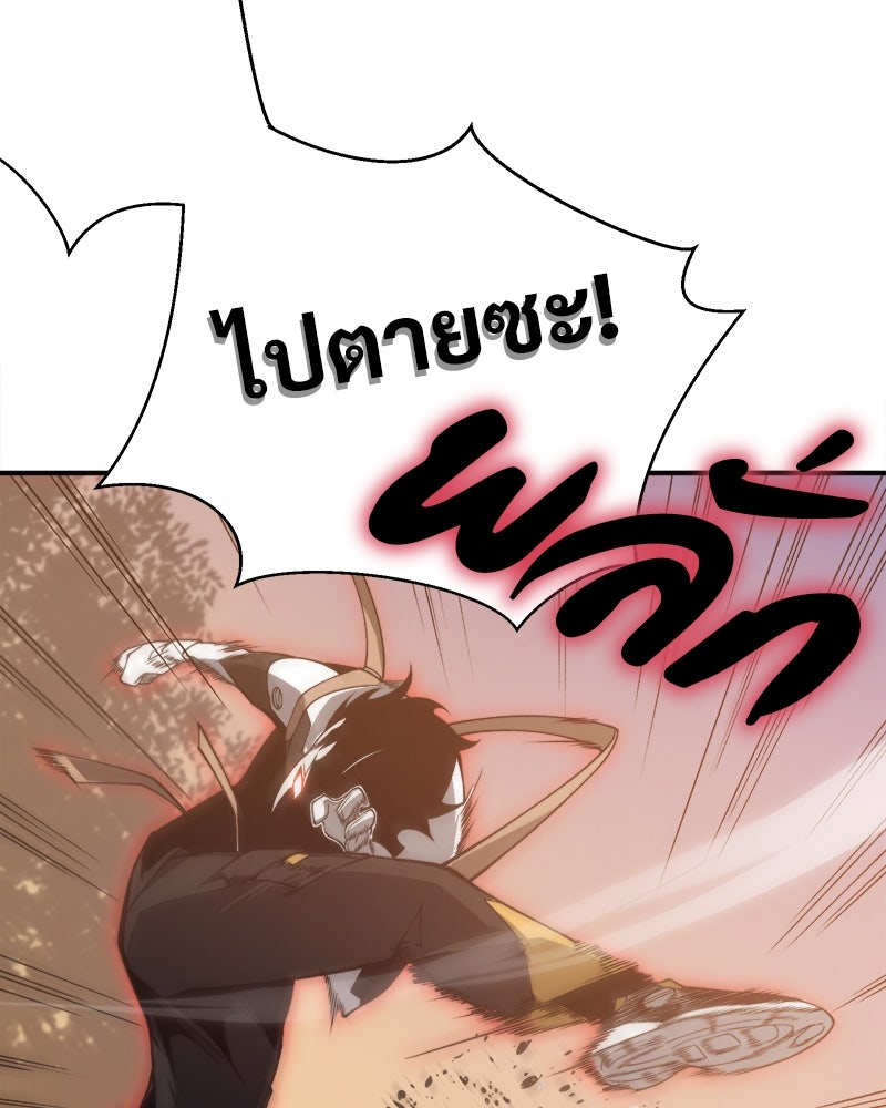 นักรบคลั่งพลังอสูร - หน้า 35