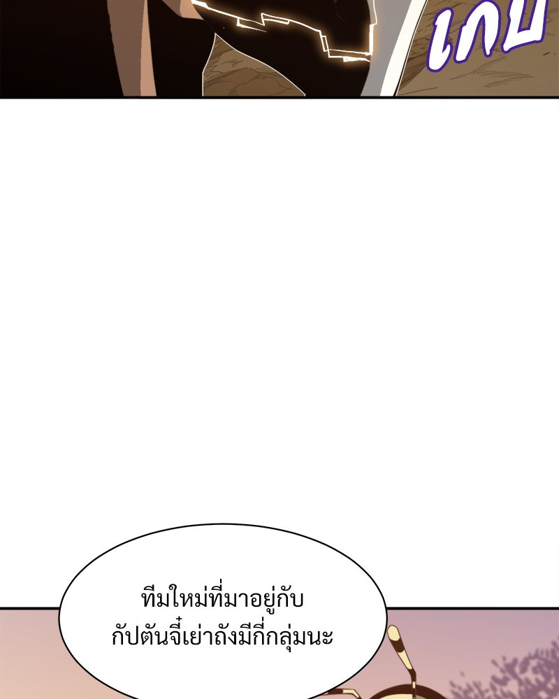 นักรบคลั่งพลังอสูร - หน้า 4