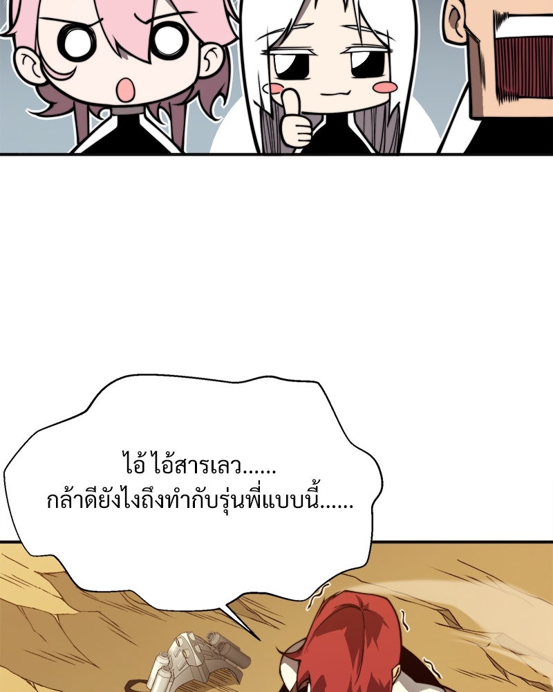 นักรบคลั่งพลังอสูร - หน้า 41