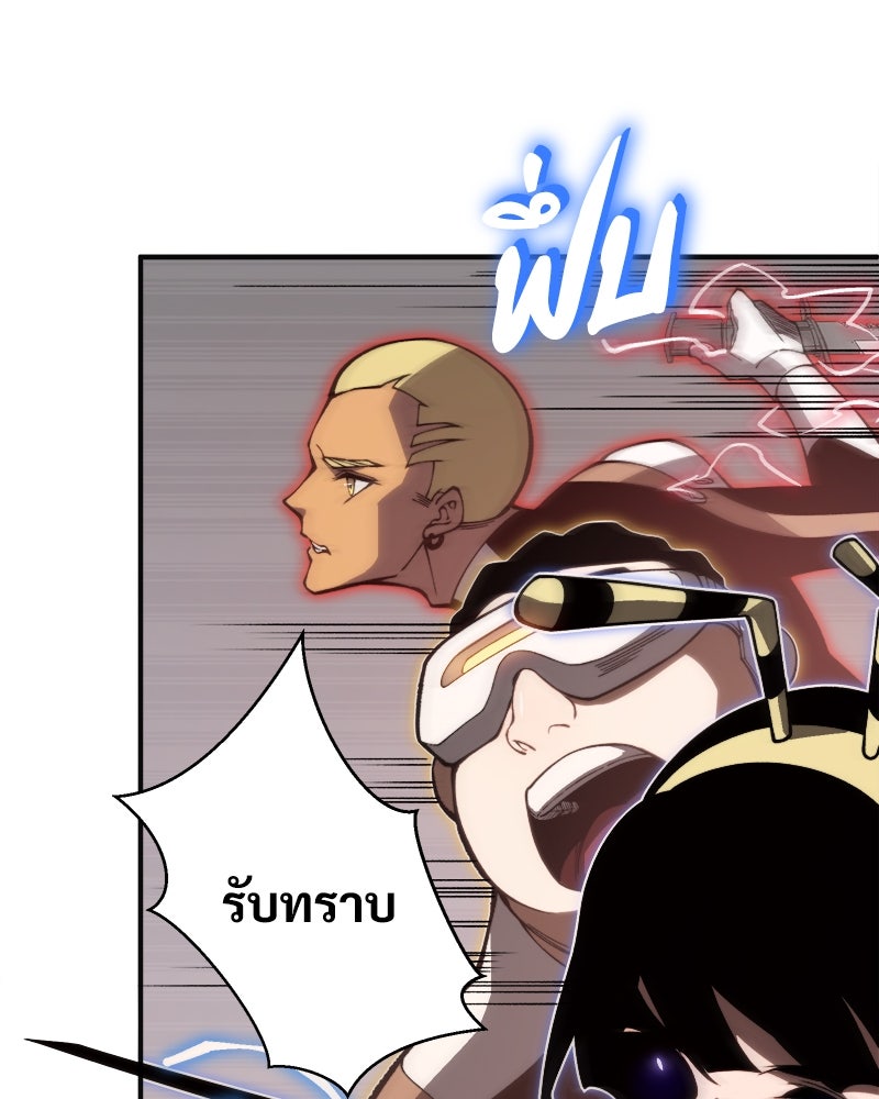 นักรบคลั่งพลังอสูร - หน้า 45