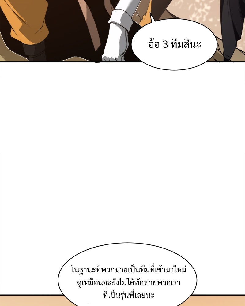 นักรบคลั่งพลังอสูร - หน้า 6