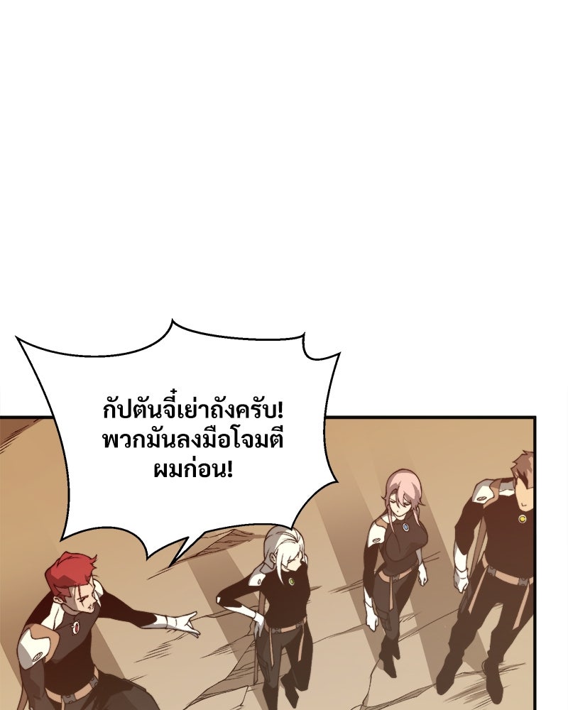 นักรบคลั่งพลังอสูร - หน้า 63