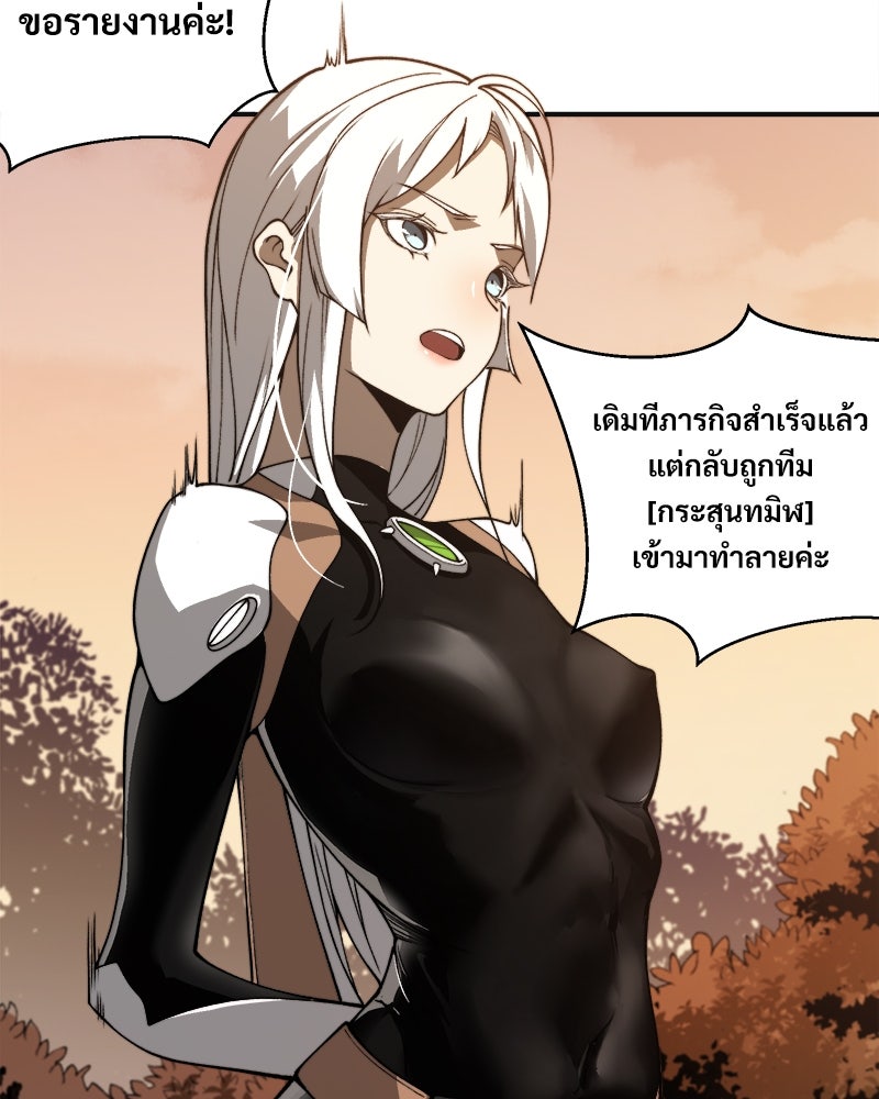 นักรบคลั่งพลังอสูร - หน้า 69