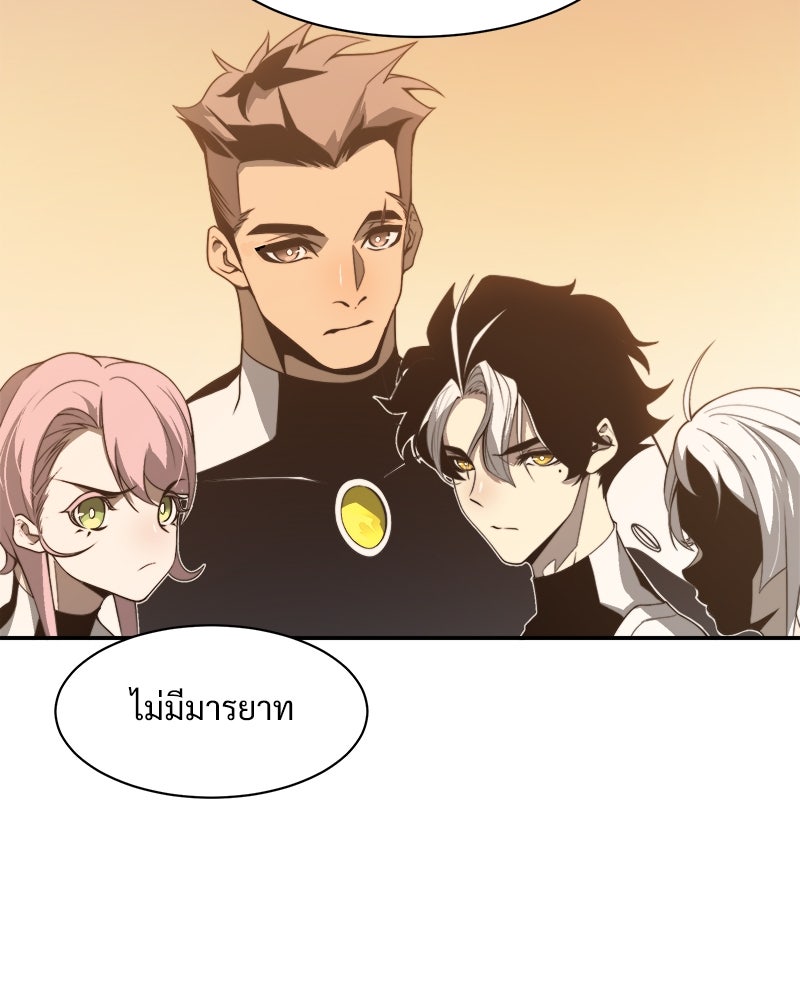 นักรบคลั่งพลังอสูร - หน้า 7