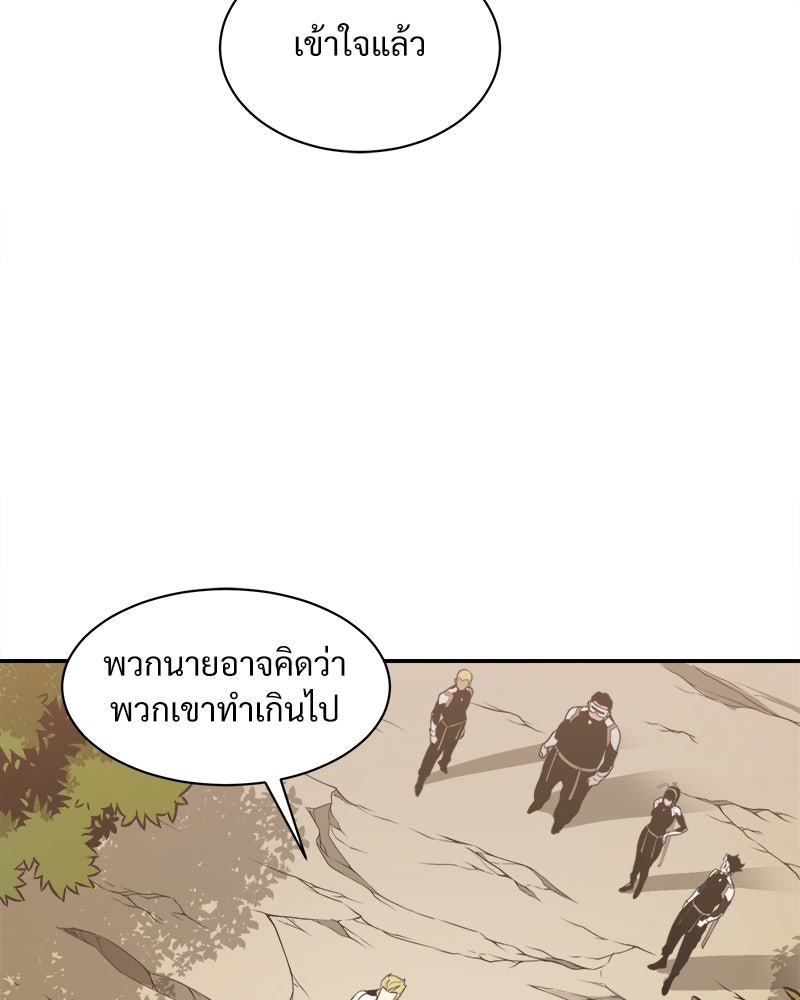 นักรบคลั่งพลังอสูร - หน้า 71