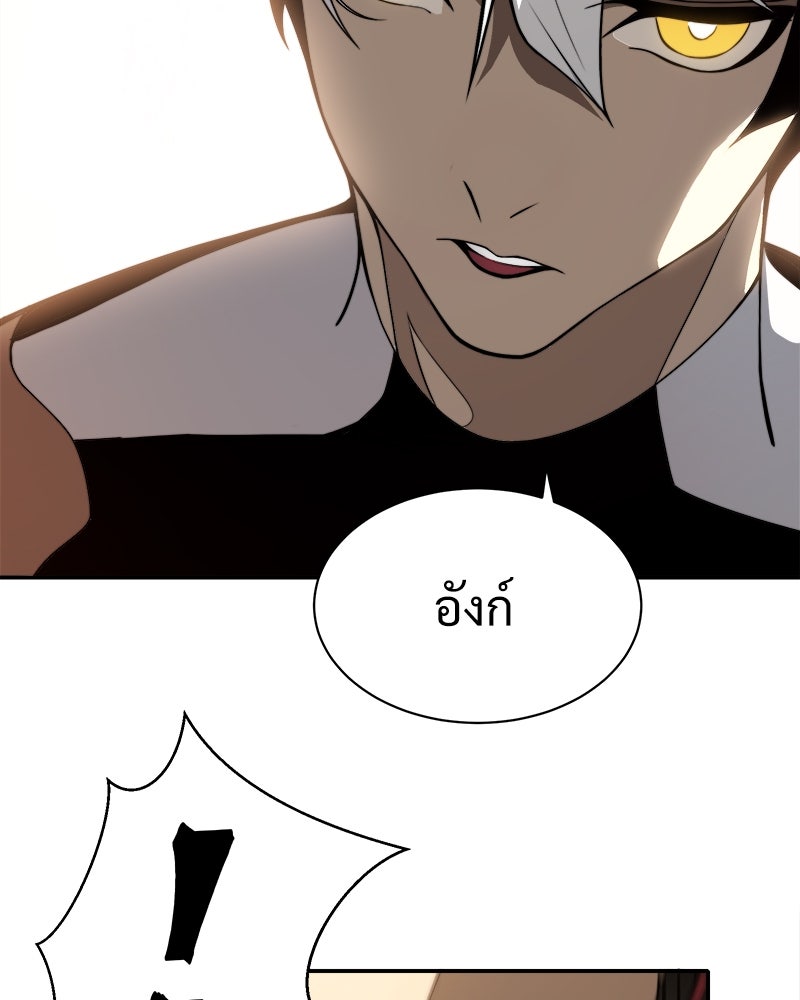 นักรบคลั่งพลังอสูร - หน้า 83