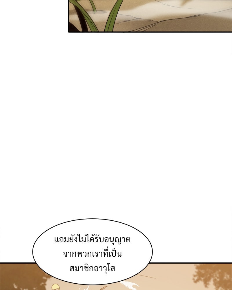 นักรบคลั่งพลังอสูร - หน้า 9