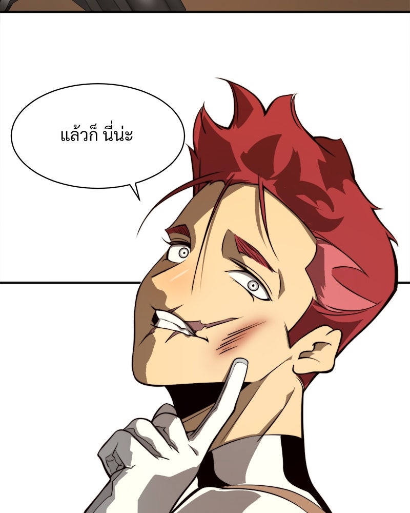 นักรบคลั่งพลังอสูร - หน้า 91