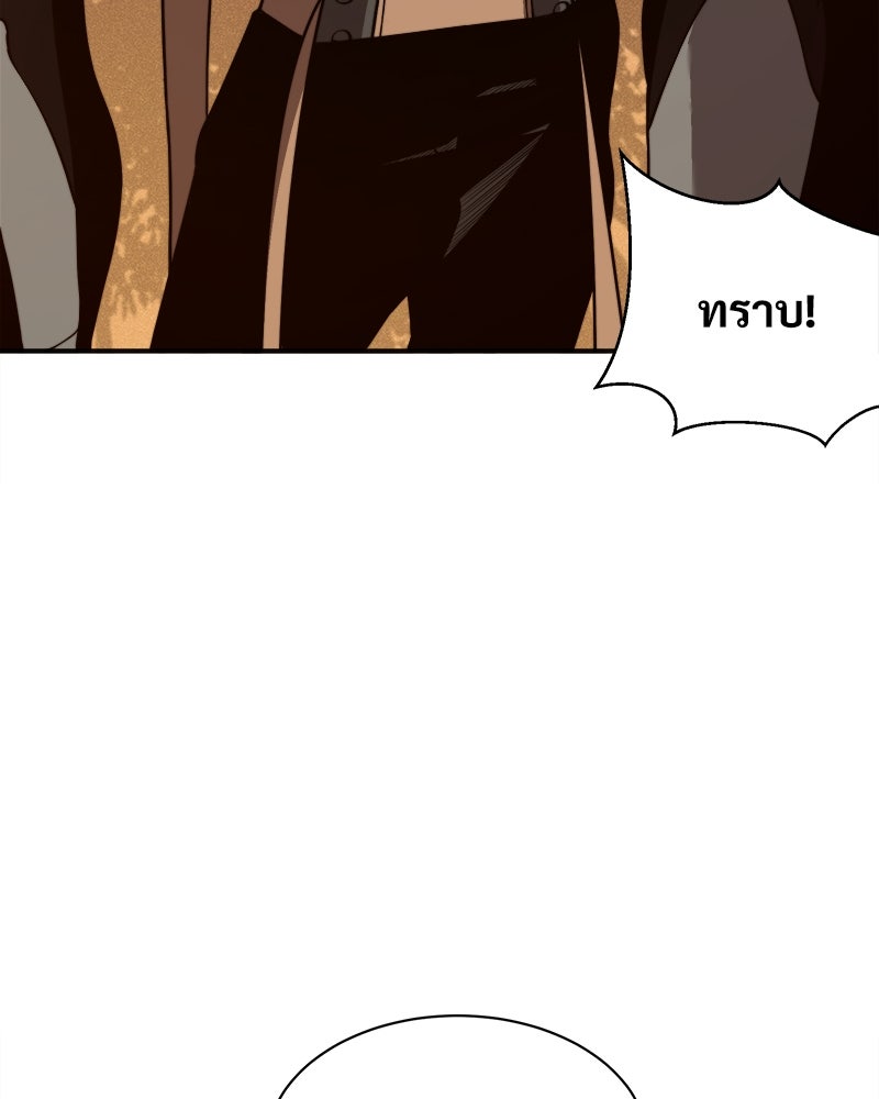 นักรบคลั่งพลังอสูร - หน้า 95