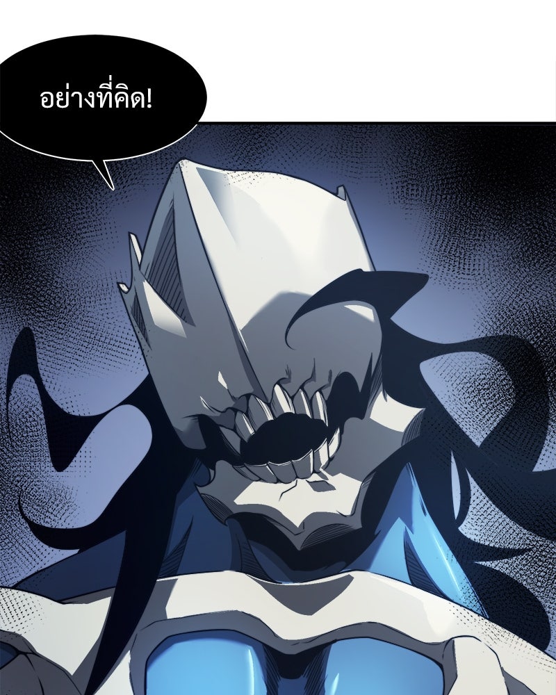 นักรบคลั่งพลังอสูร - หน้า 101