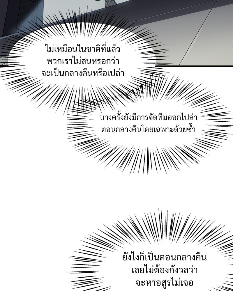 นักรบคลั่งพลังอสูร - หน้า 11