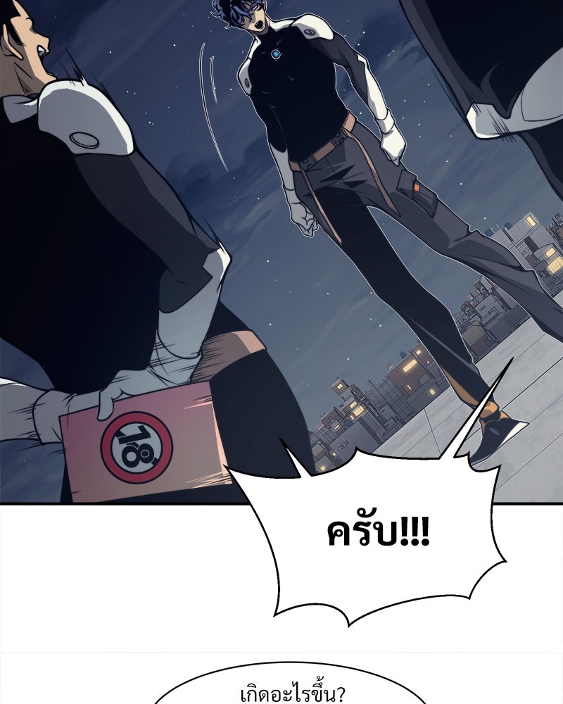 นักรบคลั่งพลังอสูร - หน้า 110