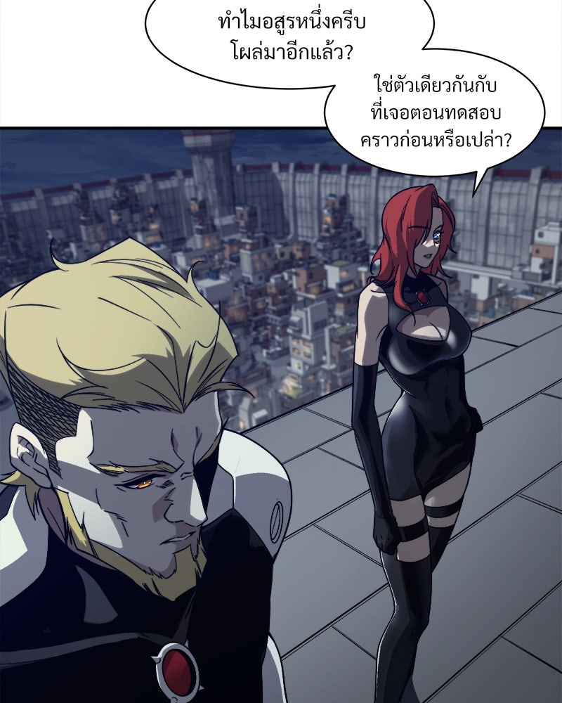 นักรบคลั่งพลังอสูร - หน้า 111