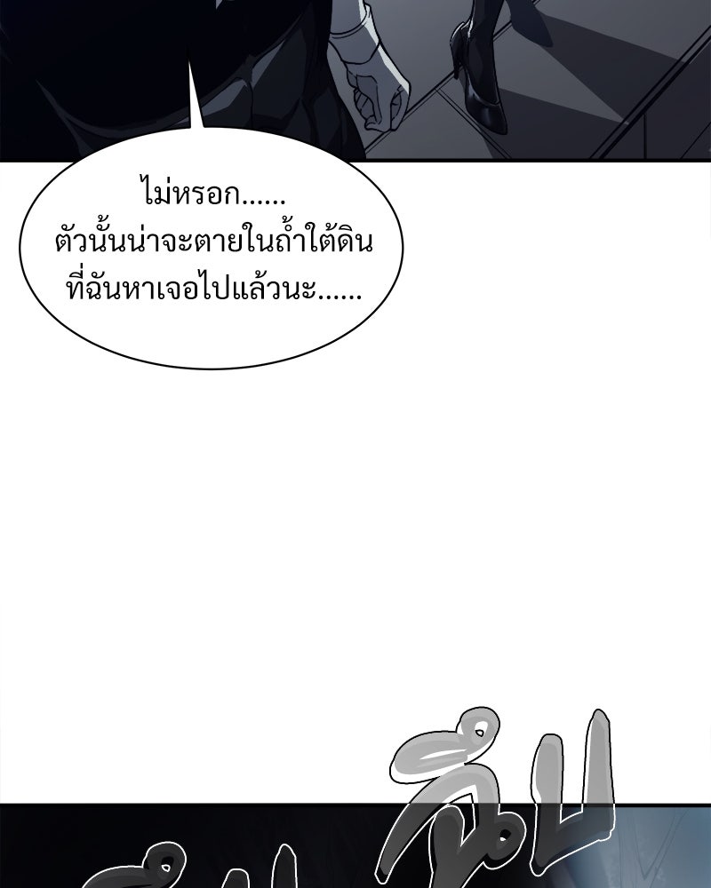 นักรบคลั่งพลังอสูร - หน้า 112