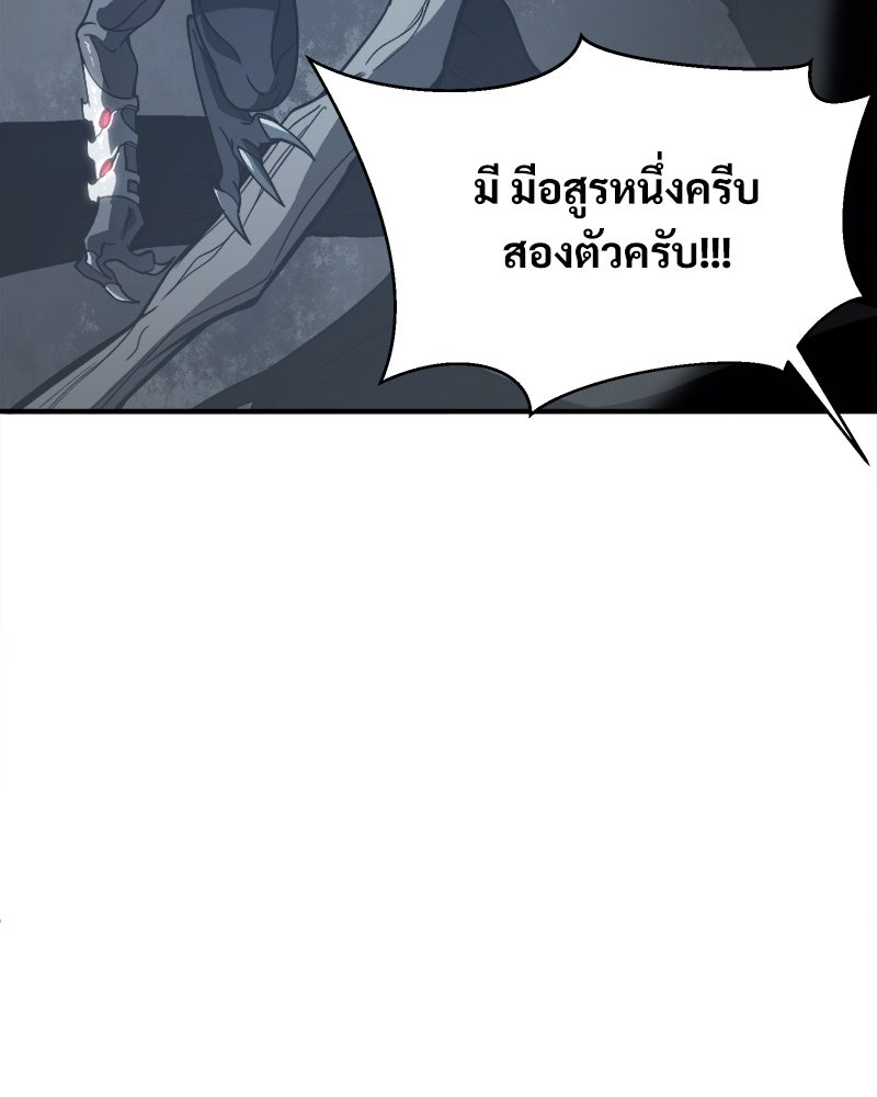 นักรบคลั่งพลังอสูร - หน้า 115