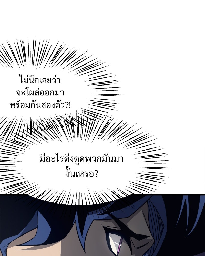 นักรบคลั่งพลังอสูร - หน้า 116