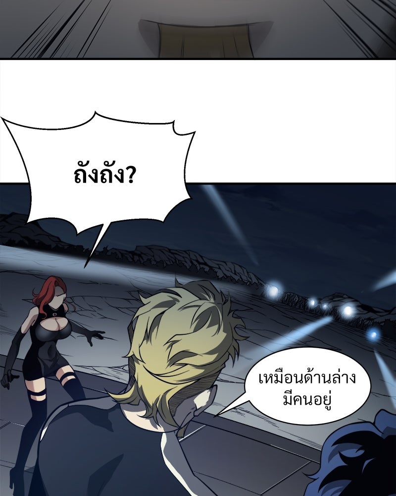 นักรบคลั่งพลังอสูร - หน้า 122