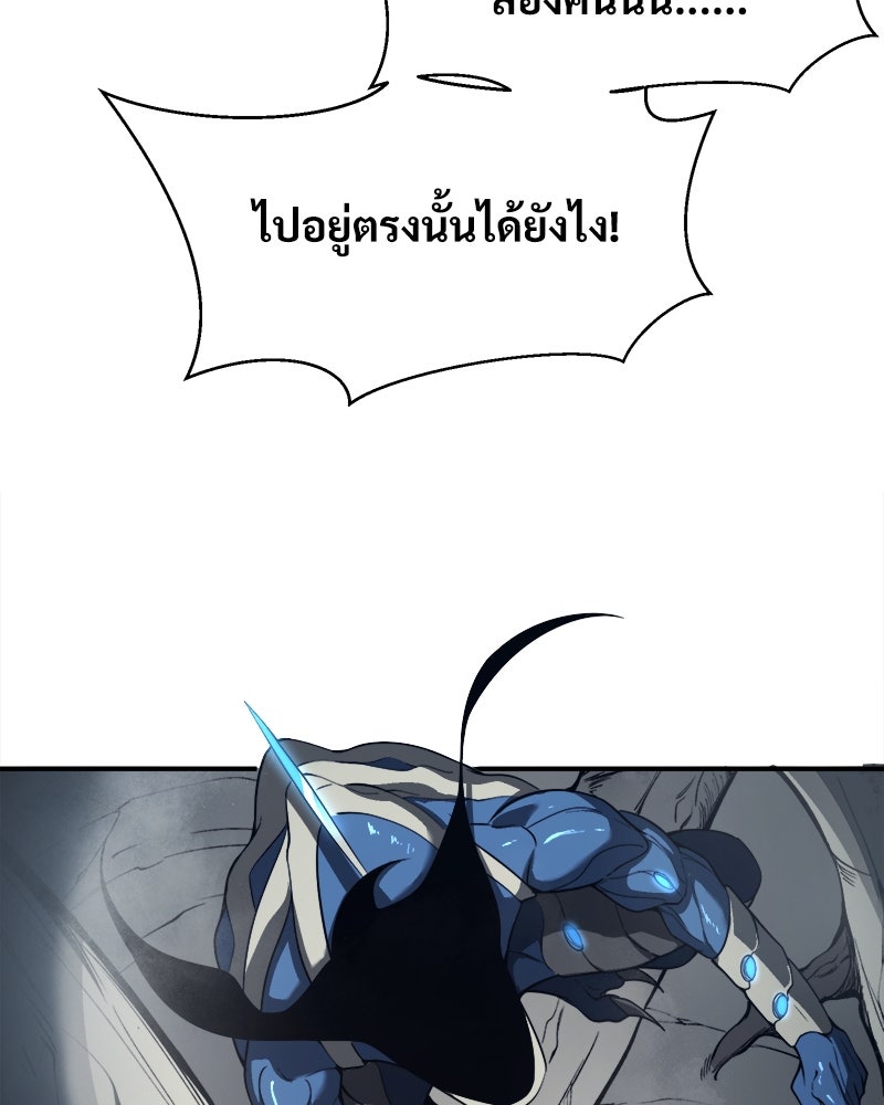 นักรบคลั่งพลังอสูร - หน้า 125