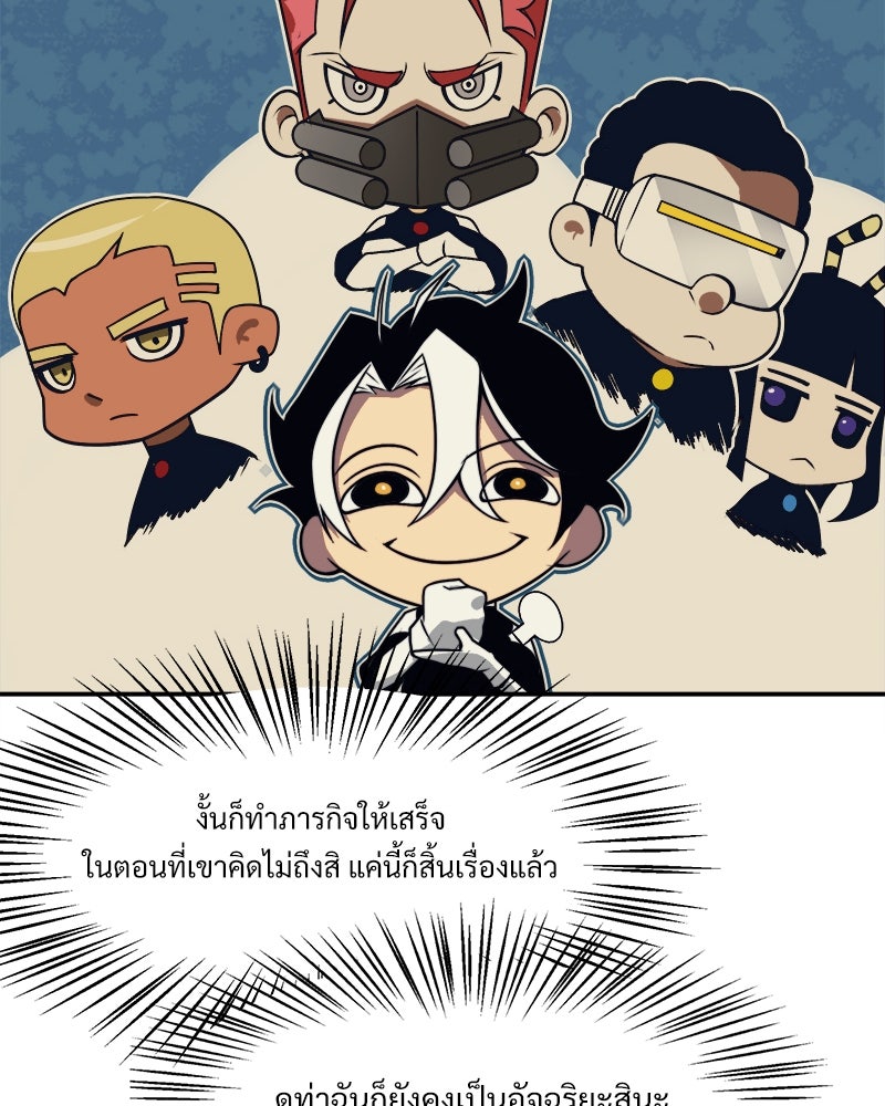 นักรบคลั่งพลังอสูร - หน้า 14