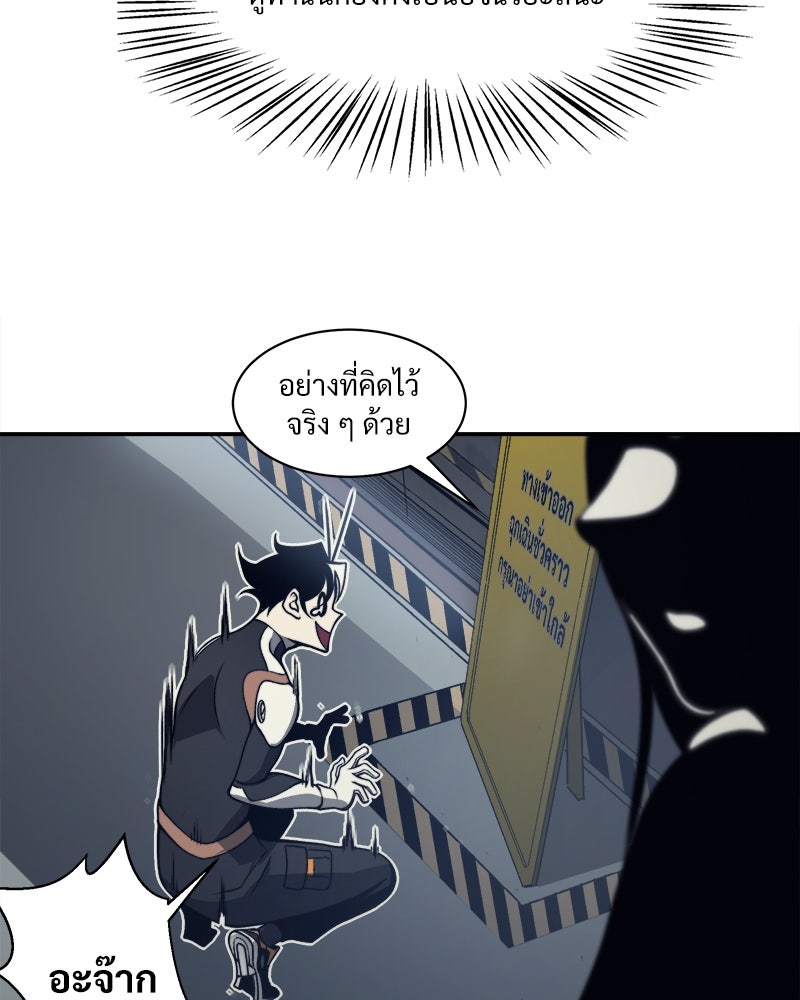 นักรบคลั่งพลังอสูร - หน้า 15
