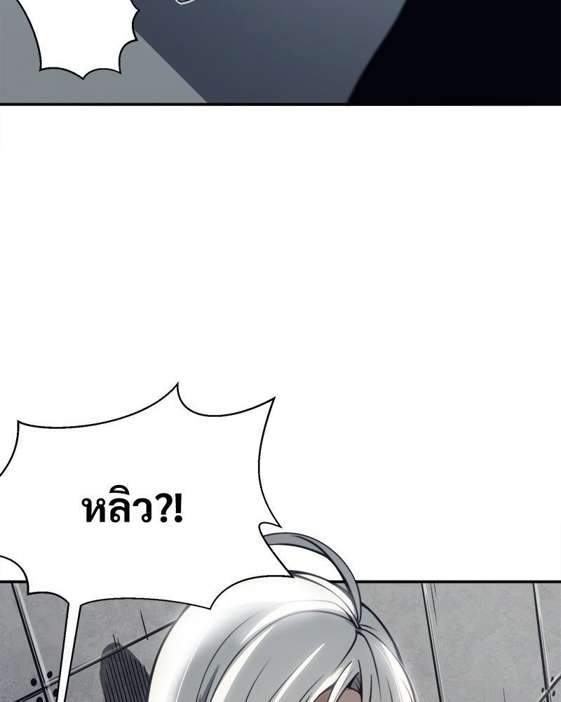 นักรบคลั่งพลังอสูร - หน้า 16