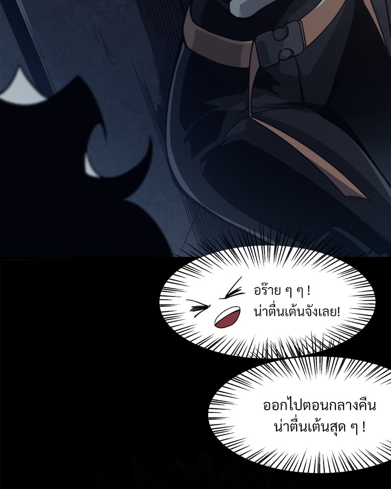นักรบคลั่งพลังอสูร - หน้า 18