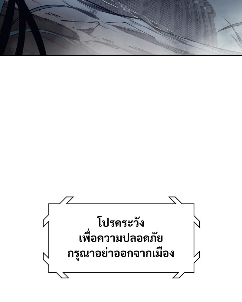 นักรบคลั่งพลังอสูร - หน้า 2